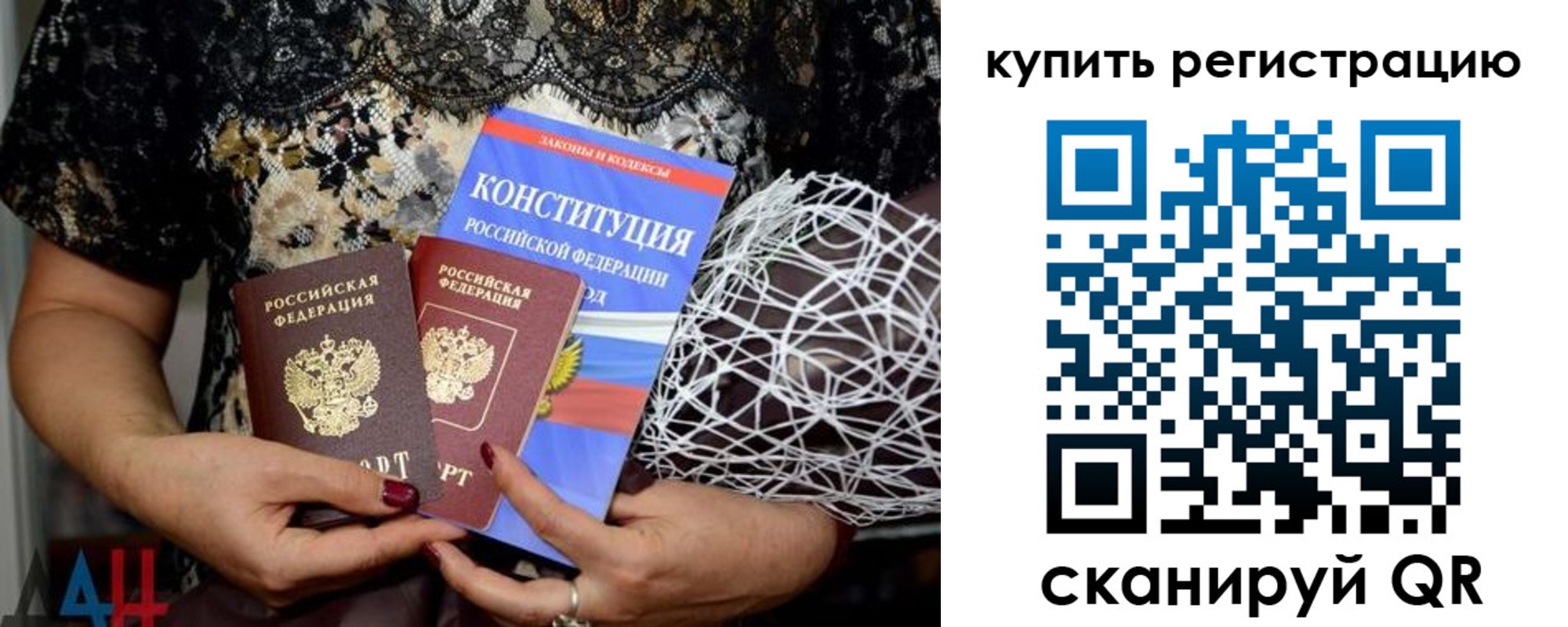 временная регистрация законно в Буинске