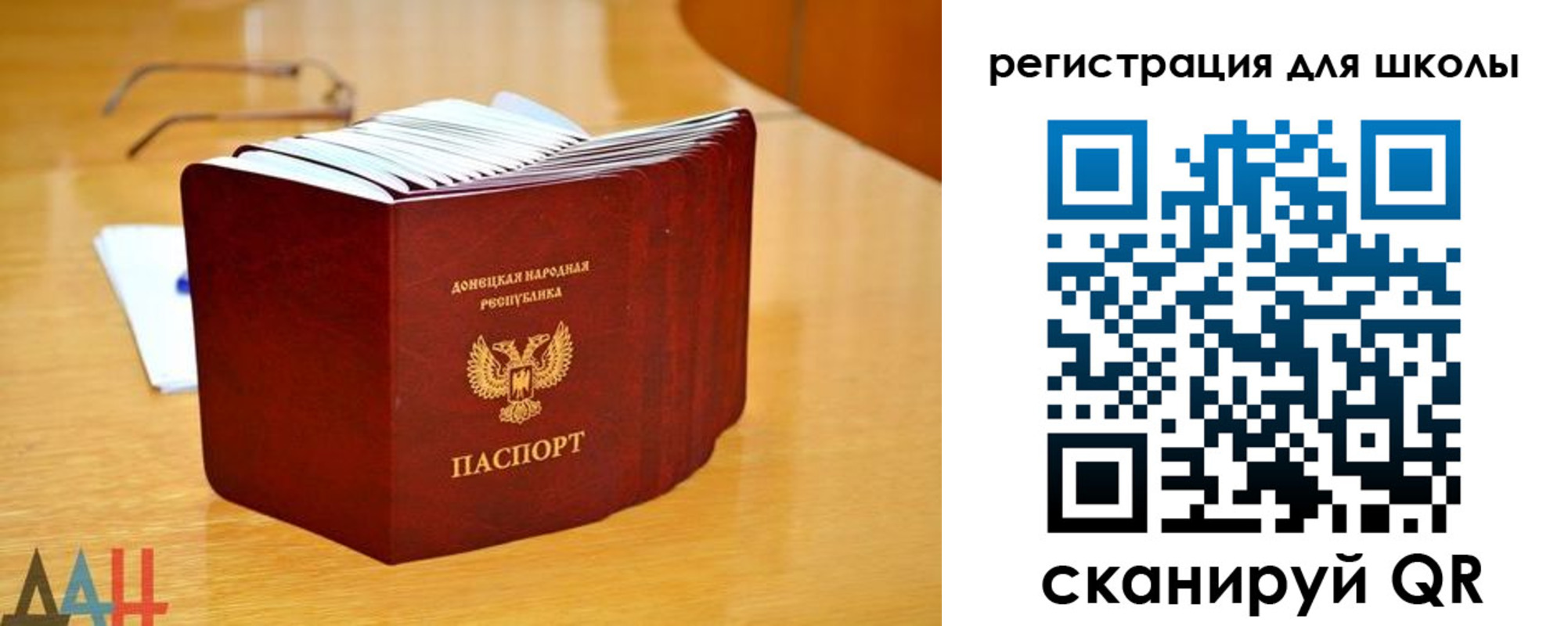 прописка для школы в Буинске
