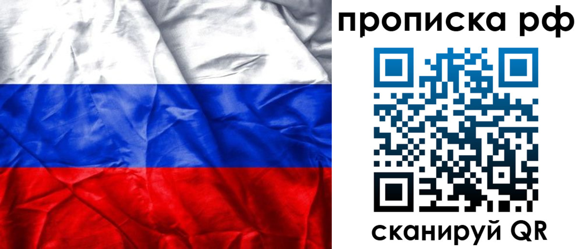 прописка для работы в Буинске