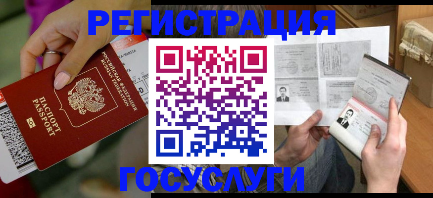 прописка 2025 в Буинске